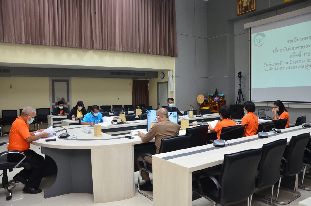 การประชุมคณะกรรมการพิจารณาขออนุญาตผลิตกัญชงและกัญชา จังหวัดนครนายก ครั้งที่ 2/2565